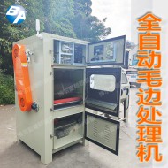 全自動毛邊機(jī)